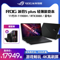 ROG Ice Blade 5Plus Intel Cool i9-11900H i9-11900H RTX3080 2K Screen IPS 165Hz 17 3-Inch 4K HD Screen