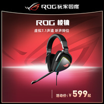 ROG Prism S Headset 7 1 Wired Limited Edition Headset Gaming Game Computer Mobile Phone Gundam Edition Headset 3 5
