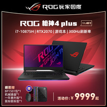 (3-phase installment interest-free)ROG Gun God 4 plus 10th generation Intel Core i7 e-sports game book RTX2070 S 17 3 portable laptop Student player Kingdom