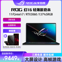 ROG Phantom 16 Light Thin Gaming Ben intel11 i7 i7 i9 i9 RTX3080TI RTX3080TI Designer High Brushed 2K Screen Portable Laptop Player