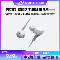 (2021 new products) ROG Coming to 2 Standard Edition Moonlight Entrance Ear Style Gaming Headphones 3 5mm Interfaces