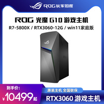 ROG Light Magic G10 AMD Sharp R7 R7 RTX3060 win11 win11 Version Eat Chicken Electric Race Games Office Desk Style Host Computer Complete Machine Electric Race Player Country Flagship Official D
