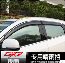 Special Southeast DX7 special bare bare brass dx7 rainbrow window modified injection plastic with bright strip shield