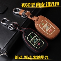 Apply to Beijing Modern Leading Key Pack Car Nightlight Smart Key Pack New Lead Key Set