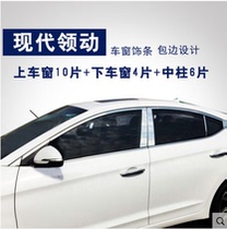 Suitable for modern leading window decoration strip stainless steel 16 - leading window brightbar modified door and window bright edge bar