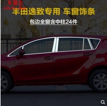 Suitable for comfort window decorated with windows bright strips retrofitted special stainless-steel doors and windows glass trim strips