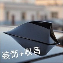 For 2013 - 2021 North Stell S3 S3L Shark Fin Radio Antenna modified decoration roof antenna