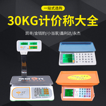 Kaifeng Electronic Scale Commercial Platform Scales 30kg Little When Home Small Scale Electronic Electronic Scale Says Kkitchen Home Selling Vegetables Used