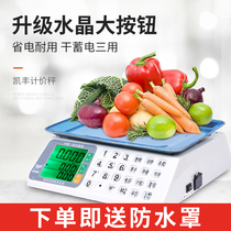 Kaifeng 30kg waterproof scale high-precision weighing electronic scale commercial small commercial platform scale home selling vegetable fruit scale