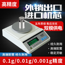 Electronic scales 0 01g high-precision gram says ingredient gold 0001g lab precision scales 0 1g Domestic