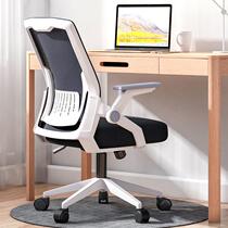 Computer chair household office chair student dorm room rotating chair back meeting reception training sedentary chair
