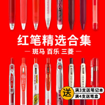 Japan ZEBRA zebra red pen teacher batch of homework special day department press-type retro jj15 teacher office ballpoint pen for students with a key pen speed dry large capacity red medium pen
