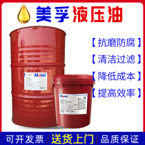 Mobil Force dte32#46#68#anti-wear hydraulic oil Forklift excavator jack lubricating oil 16KG