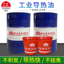 Solar thermal oil QD350 No. 320 high temperature grease sandwich boiler reactor mold temperature machine oil