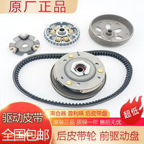 Applicable to Wuyang Honda WH100T-A-H-F-G Little Princess Joy Youyue Front Drive Disc Pulley Block