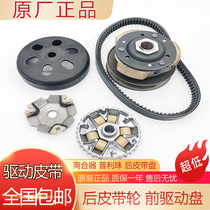 Applicable to Wuyang Honda Youku WH110T-2 2A 3 Jiayu front drive disc rear pulley clutch