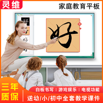 Lingwei kindergarten multimedia teaching all-in-one touch screen classroom with electronic whiteboard blackboard training video intelligent conference tablet touch screen computer TV learning tablet 65 75 85 inch