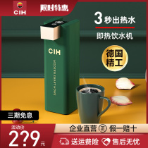 German cih is the hot drinking water machine hot mini small home desktop portable water heater dormitory