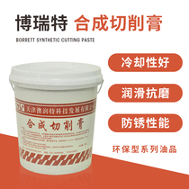 Boret Rust Prevention Machine Tool Grinding Machine Machining Environmentally Friendly Middle Speed Wire Drilling Synthetic Cutting Cream 14kg Barrels