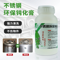 Stainless Steel Pickling Passivation Paste Cleaning Passivation Liquid Welding Spot Oxide Skin Removal Rust Spot Rust Removal Pickling Cream 1kg Bottles
