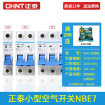 Chint air switch small circuit breaker NBE7 1p 2p 32A 40A 63A household switch short circuit protection