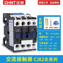 Chint ac contactor 220V single-phase CJX2-1210 1801 2510 1201 1810 three-phase 380V