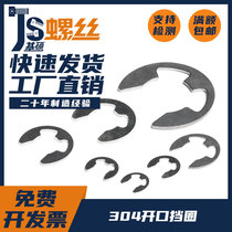 304 opening retaining ring circlip E-type circlip gasket M1 2M1 5M2 5M3M3 5M4M5M6M7M8M9-M16