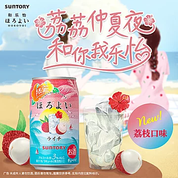 【三得利】和乐怡果酒鸡尾酒6罐350mL[26元优惠券]-寻折猪