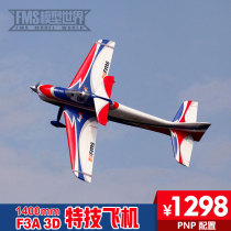 FMS 1400MM CLASS 70 LARGE F3A 3D STUNT AIRCRAFT ELECTRONIC REMOTE CONTROL MODEL AIRCRAFT like real model AIRCRAFT