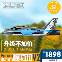 FMS80mm Ford pull V2 with Ruifei flight control upgrade racing ducted aircraft remote control electric model airplane fixed wing