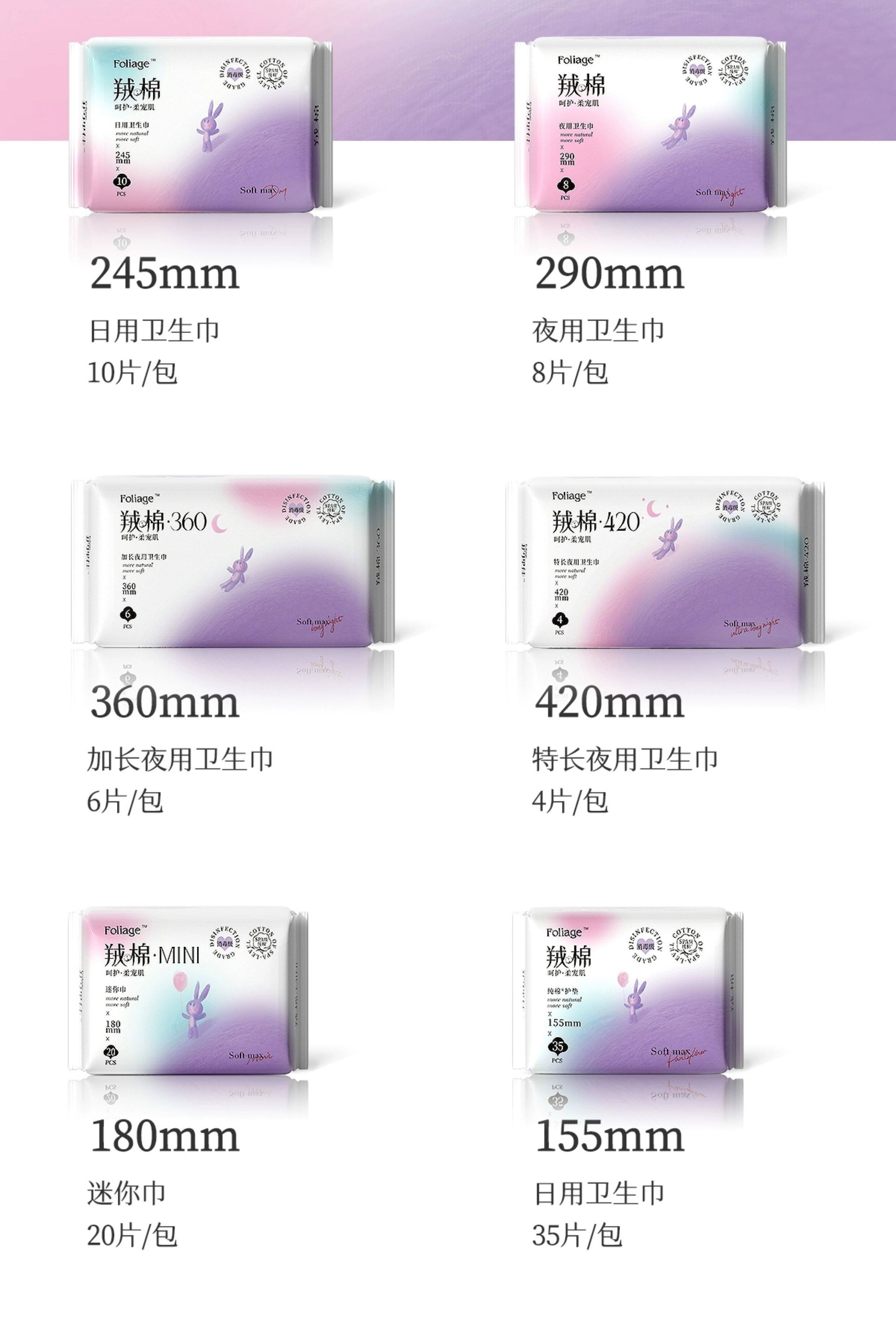 护理佳at8104新羢棉消毒级420mm加长夜用棉柔亲肤卫生巾整箱