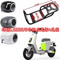Green source electric vehicle INNO7 INNO5 rear bracket rear rack rear cabinet storage box