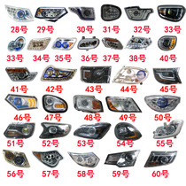 Jinpeng Haibufeng Jindi Everest Sheng Halon Kaisheng Yata Electric Tricycle Four-Wheeler Heavlamp Accessories Assembly