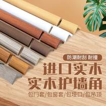 Solid wood angle wall protection wall corner protection wall corner anti-collision straight angle wrap