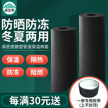Rubber and plastic insulation pipe sleeve solar air conditioning hot water pipe PPR Aluminum plastic pipe insulation cotton flame retardant antifreeze pipe insulation
