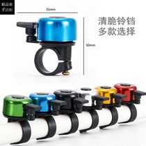 Mountain Children Bicycle Bell Ultra-Running Universal Children Car Cute Cartoon Bicycle Horn Aluminum Cycling Little Bell