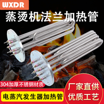 140 flange steaming machine heating tube steam generator boiler electric heating tube 380V 9 12 18 24KW