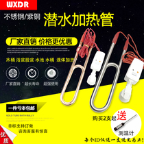 Bath Tub Tub Stainless Steel single U copper double U type diving heating tube waterproof electric heating tube input type electric heating Rod 220V