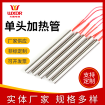 Wenxin mold single-head heating tube 220V oven heating tube dry-burning electric heating tube heating rod 380V can be customized