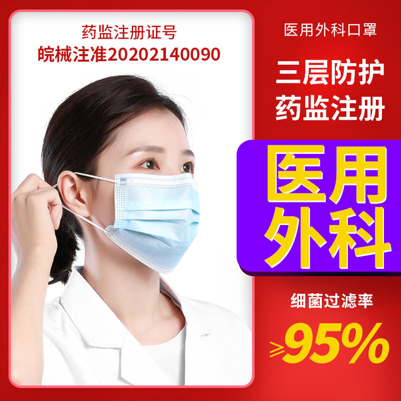 同运  一次性医用外科口罩 100只 天猫优惠券折后￥19.9包邮（￥49.9-30）