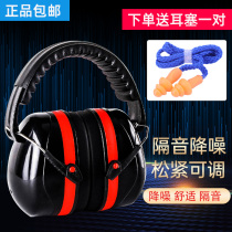 Soundproof earcups for sleeping Anti-noise sleep artifact Industrial-grade student comfort protection Mute factory stamping special