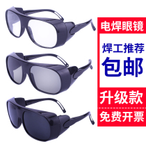 Welding glasses argon arc welding welder special anti-strong light anti-arc goggles anti-eye cutting and grinding anti-splash