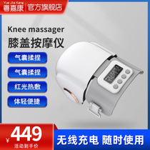 Knee massage joint hot compress meniscus effusion physiotherapy device knee pad heating warm old man pain massager