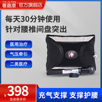 Primary inflatable traction decompression belt lumbar disc lumbar muscle strain medical fixed correction home lumbar support