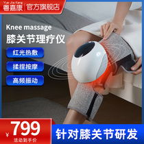 Upgrade knee massager joint massager heating knee pad warm compress old man meniscus relaxation male Lady