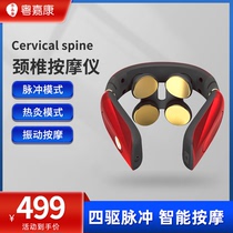 Cervical spine massager shoulder and neck massager home multifunctional hot compress neck vibration pulse intelligent neck protection instrument