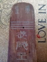 Qianlong imperial system Wuling Wang Shanggui Yu Gui and Qin Shihuang with the same award to the minister of the original authentic