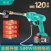 Wireless high-voltage lithium battery car wash artifact portable rechargeable water gun car washer electric water pump Dongcheng Dayi