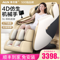 Oaks New Massage Chair House Multifunctional Small Space Luxury Cabin Electric Fully Automatic Instruments