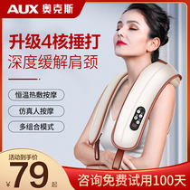 Oaks cervical massager multifunctional thumping waist back tapping shawl neck massage instrument